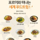 짐스토랑