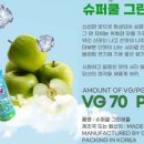 오벨전자담배만수점