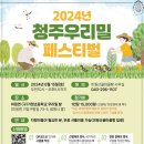 동청주살림영농조합법인 이미지