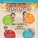 백제로컬푸드