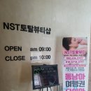 에스앤뷰티