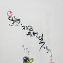 캘리초급 이미지