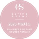 (주)팻온라인 | 여름을 맞이하기 위한 다이어트 미리 준비하기 (홈케어 제품 추천)