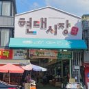 석이네분식 - 동구 샛골로162번길 17 | 인천 동구 현대시장 착한가격 맛집 석이네 분식