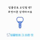 신선섭치과의원 이미지