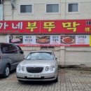 이가네부뚜막 네이버블로그