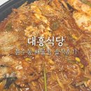 대흥식당여문점