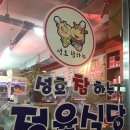 참하누(식당) 이미지