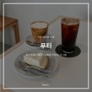 별양동 42-2 공영주차장 | [부천] 심곡천 바로 앞 부천 느좋카페 가오픈 기간 방문 후기 푸티 putticoffeeshop