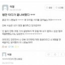 짝남과 썸만 타다 끝나서 서운한 여자 이미지