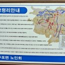 제528회(2024년 3월 12일)보령 진당산(351m) 시산재산행 이미지