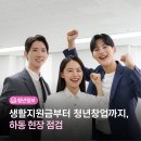 (주)에코맘의 산골이유식 농업회사법인 | 도민 생활지원금부터 청년창업까지, 하동 현장 점검