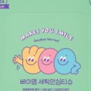 우리세탁 이미지