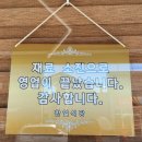 한일식당 | &#39;전현무계획3&#39;이 방문한 [익산 한일식당] 다녀온 후기