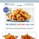 1978맥시코리안치킨 네이버블로그