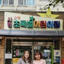 지구촌어린이집 이미지