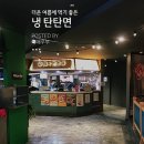 탄탄면공방엔터식스안양점 이미지