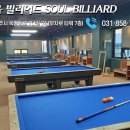 소울당구장 네이버블로그