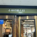 지에스25 광명리더스점 | 광명 맛집ㅣ분위기 좋은 광명 데이트코스 소하리파스타 가성비도 좋음(내돈내산,주차)