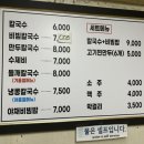 다하네 손칼국수 이미지