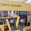 [협찬] 현대카드 컬처프로젝트 29- &lt;톰삭스전 스페이스 프로그램: 무한대&gt; in DDP 관람 후기