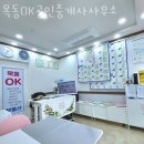 단지내OK공인중개사사무소 이미지