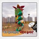 안성맞춤가족공원 | 파주 가족 나들이 코스 물푸레공원 야외 놀이터 | 산책로 | 물푸레 도서관