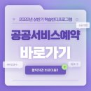 역곡자치회관 별관 1층 | [부천시학습반디] 새록새록 자라나는 코딩 (스크레치)_역곡2