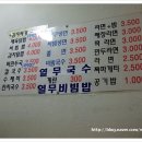 머그리분식