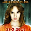 성인: 스릴러, 미친몸매 "감옥정사 jailbait (2015)" 이미지