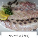 싱싱송림어시장 - 동구 샛골로 169 | 싱싱송림어시장