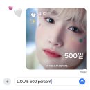 L.O.V.E 500 percent 이미지