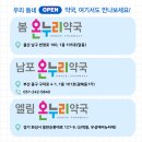봄온누리약국 이미지