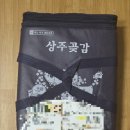 으뜸농원 | 상주곶감중앙농원에서 주문한 진짜 명품 곶감 후기