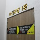 아신극장1관 이미지