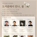 2024년 5월 도서관 주간 이미지