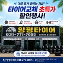 유일카센타 - 서구 화정로39번길 20 | 카니발 브리지스톤 DHPS 235/60R18 타이어 4본 교체 후기 │ 양평타이어