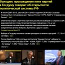 러시아 총선 평가 극과 극 - "정치 시스템의 개방성 입증" vs "IT 대기업마저 푸틴체제에 굴복" 이미지