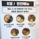 씨유대구북구구암점 | 대구북구맛집 칠곡 태전동 구암역 새로 오픈한 특별한찜닭