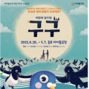 구구 이미지