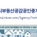 예미지공인중개사사무소 이미지