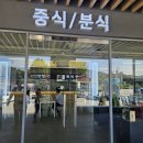 99반점 이미지