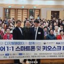 스마트폰 & 키오스크 활용 이미지