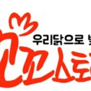 꼬꼬스토리 이미지
