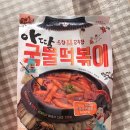 고모님떡볶이