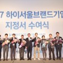 주식회사 플러스하이