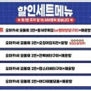 인생 우럭