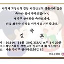 이석재회장님의 장남 이정안군의 결혼소식을 알려드립니다 이미지