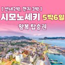 일본 남방 야쿠시마섬 일주 트레킹 1부 UCC,영상 & 사진 야생 조몬스기 (수령3,500년 ) 탐방 이미지