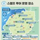 무장읍성 관광안내소 이미지